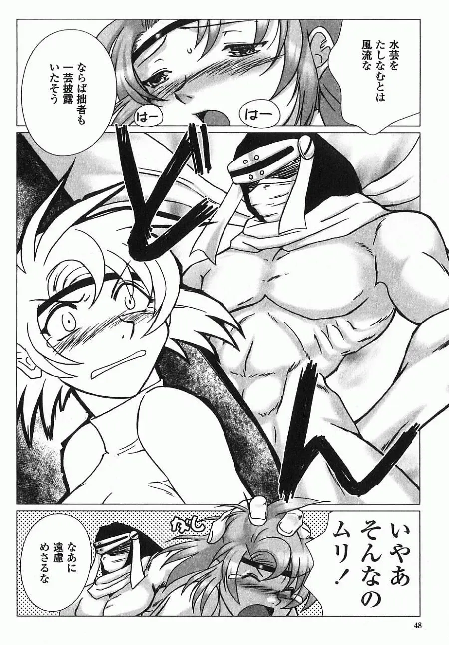 [Keppi] Ane Moe Fhentai - Page 55