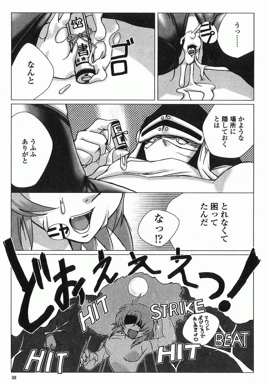[Keppi] Ane Moe Fhentai - Page 66