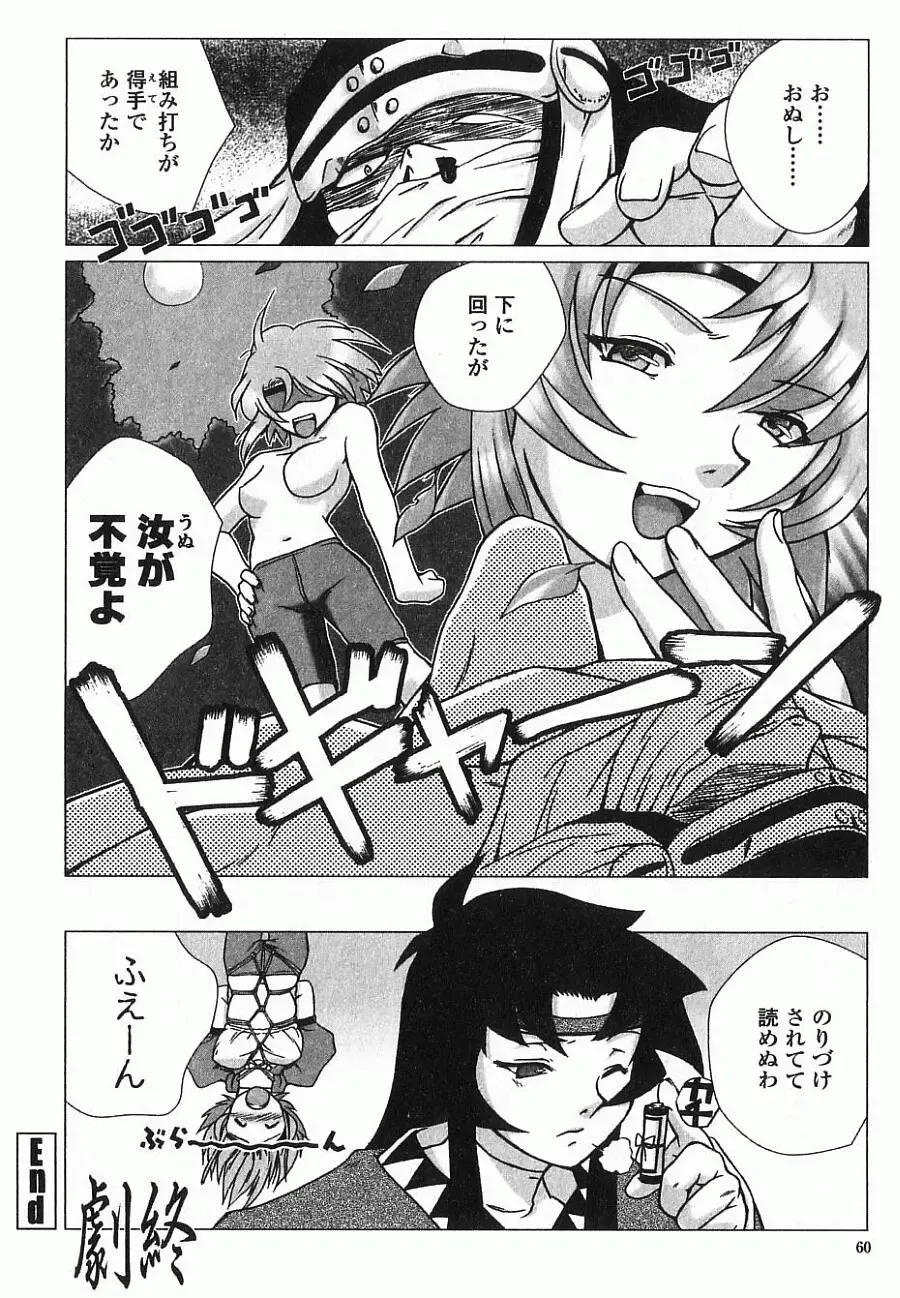 [Keppi] Ane Moe Fhentai - Page 67