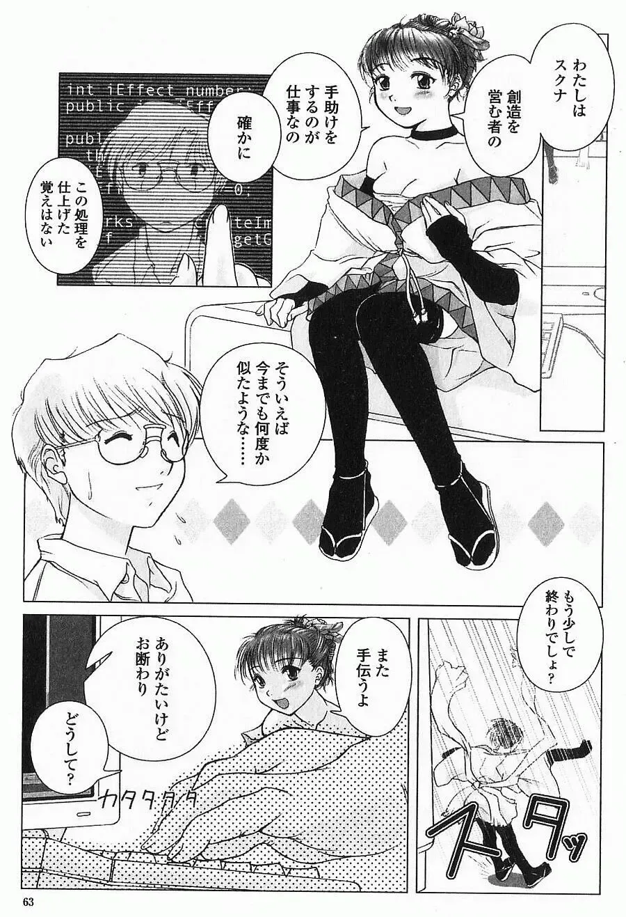 [Keppi] Ane Moe Fhentai - Page 70