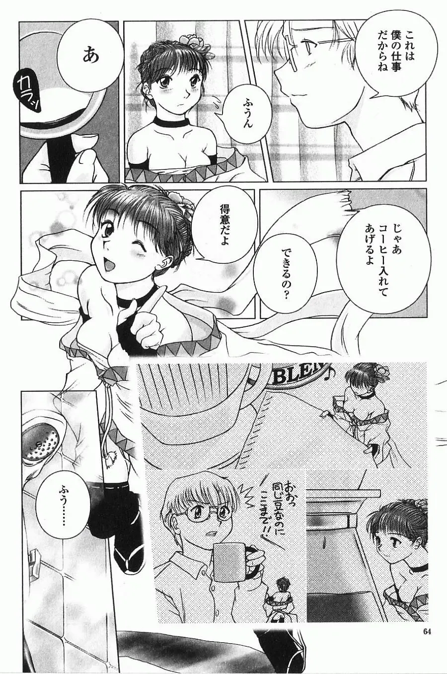 [Keppi] Ane Moe Fhentai - Page 71