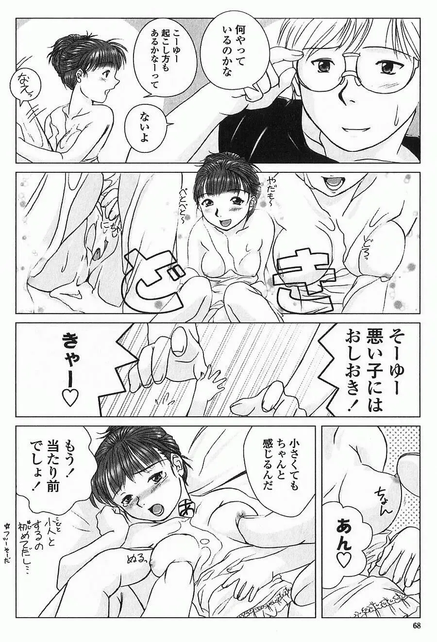 [Keppi] Ane Moe Fhentai - Page 75