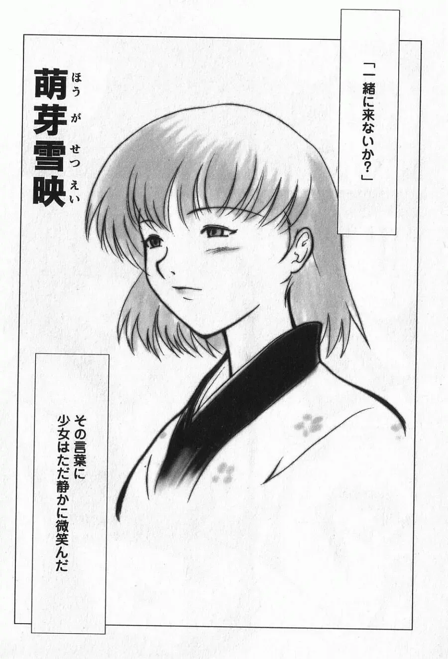 [Keppi] Ane Moe Fhentai - Page 8