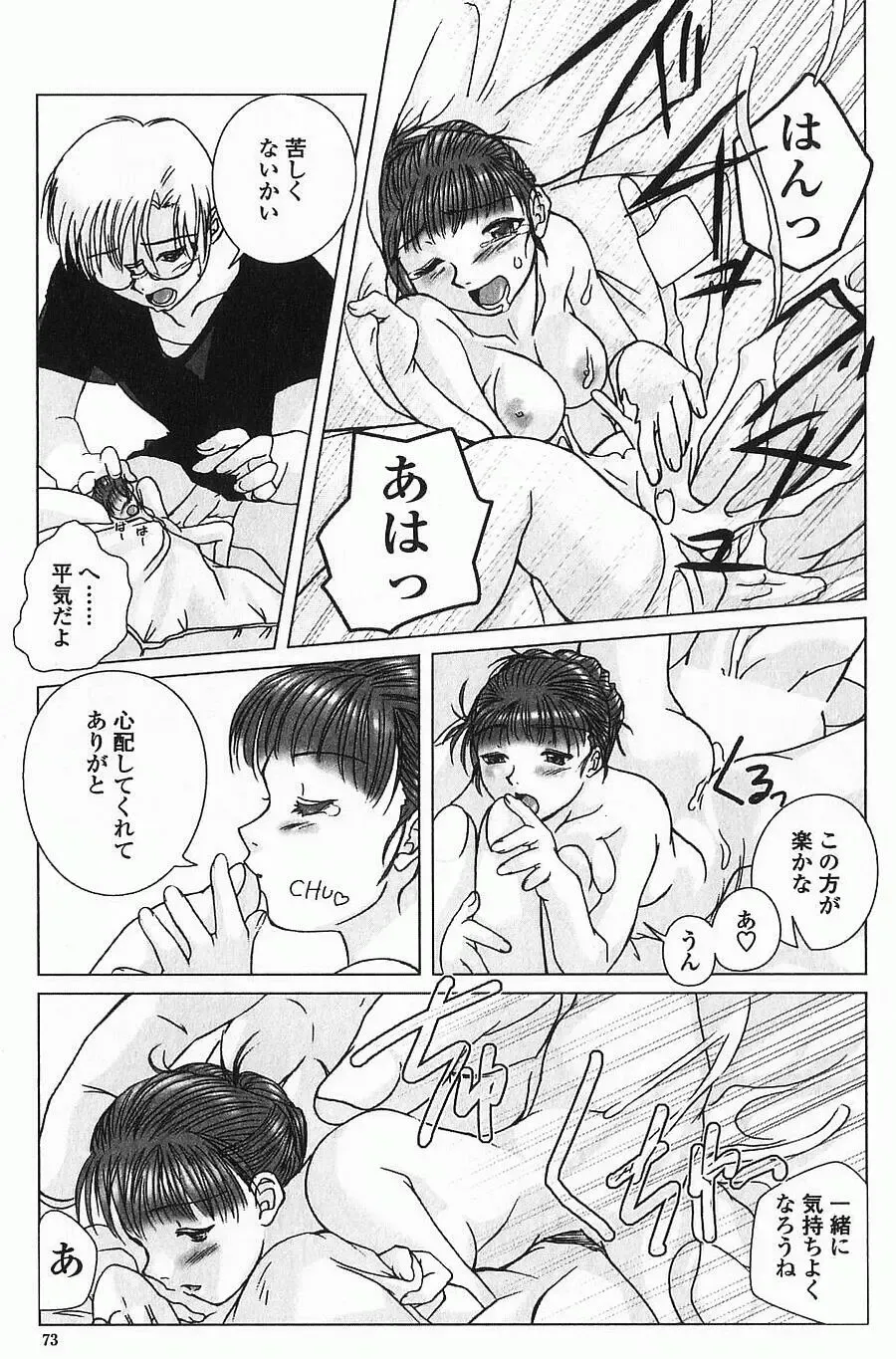 [Keppi] Ane Moe Fhentai - Page 80