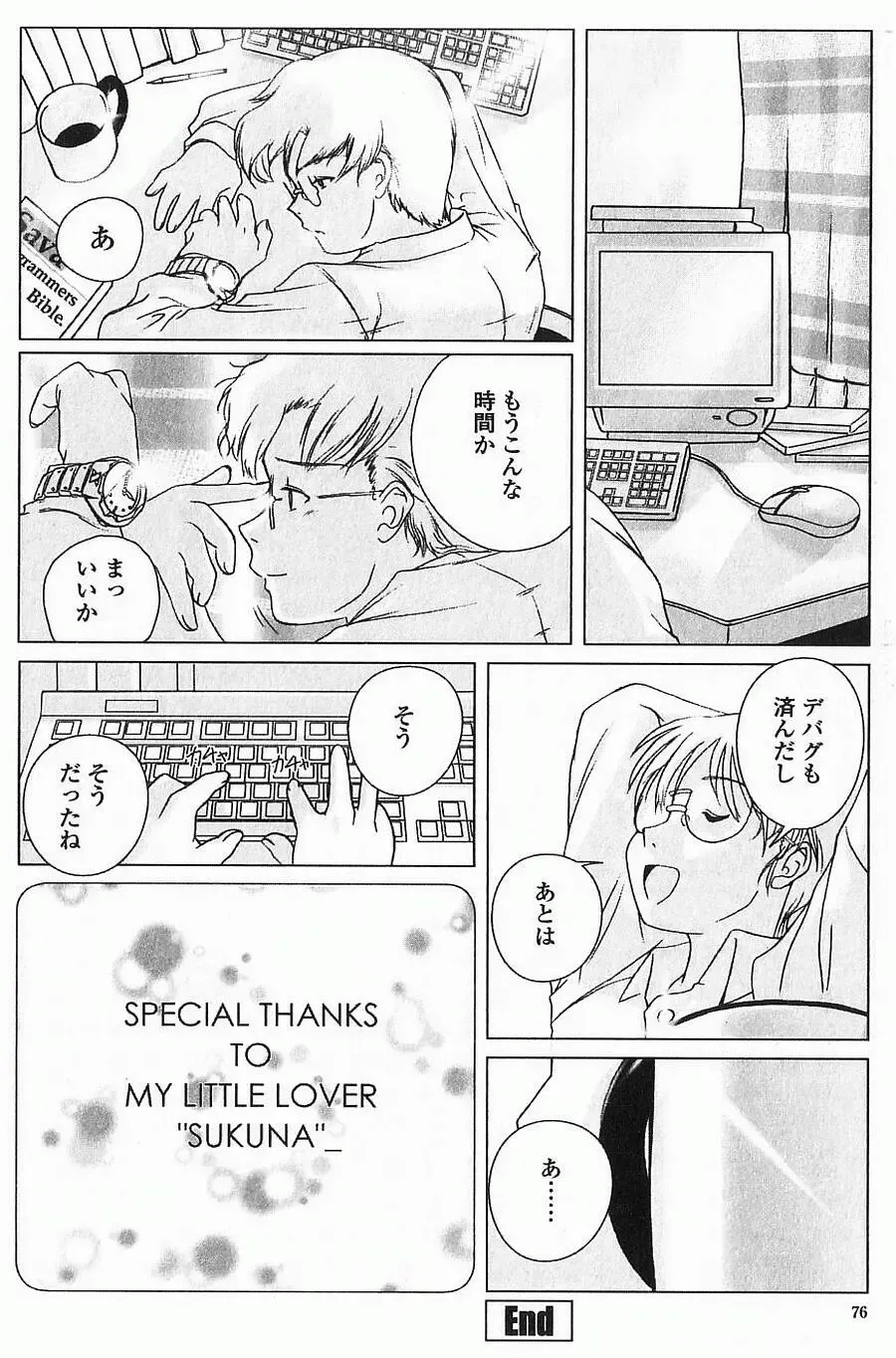 [Keppi] Ane Moe Fhentai - Page 83