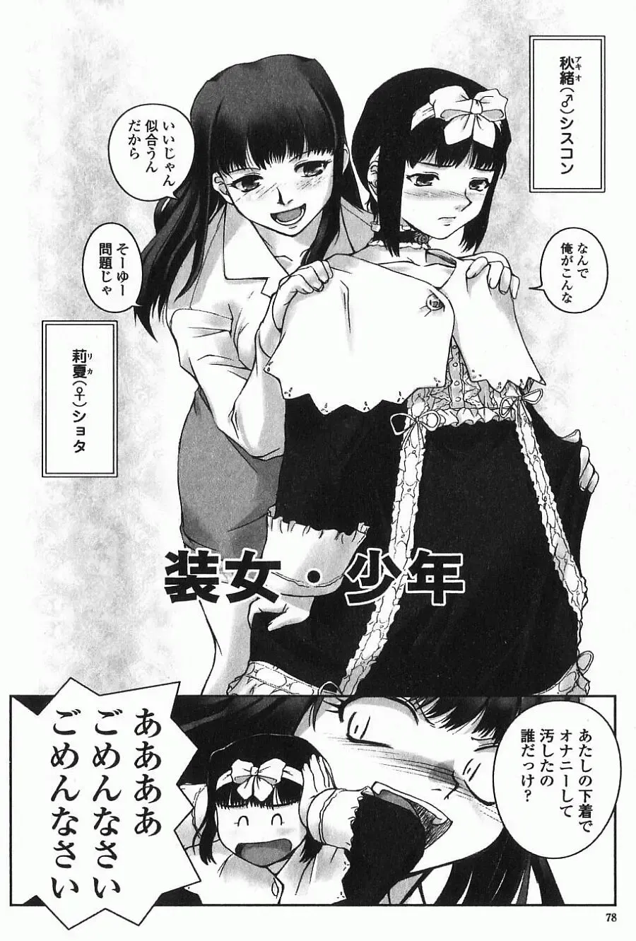 [Keppi] Ane Moe Fhentai - Page 85