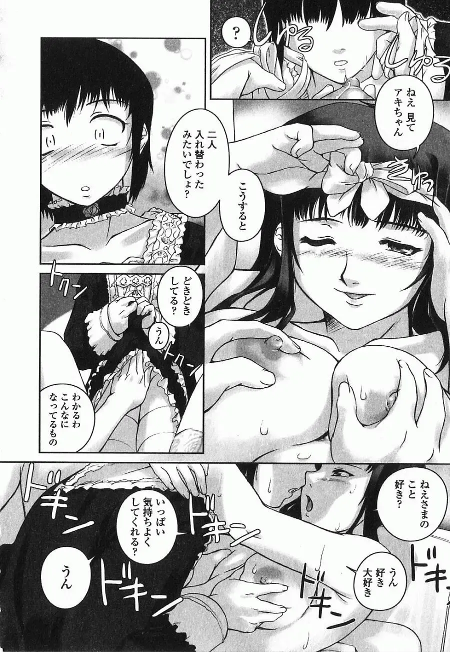 [Keppi] Ane Moe Fhentai - Page 95
