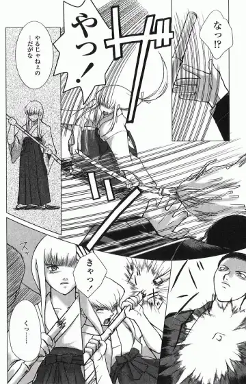 [Keppi] Ane Moe Fhentai - Page 103