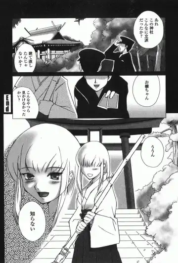 [Keppi] Ane Moe Fhentai - Page 121