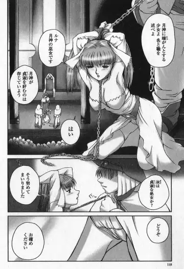 [Keppi] Ane Moe Fhentai - Page 125