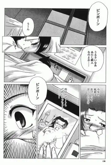 [Keppi] Ane Moe Fhentai - Page 143