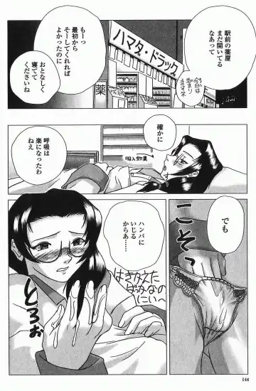 [Keppi] Ane Moe Fhentai - Page 151