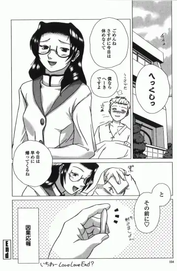 [Keppi] Ane Moe Fhentai - Page 161