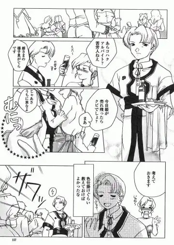 [Keppi] Ane Moe Fhentai - Page 164