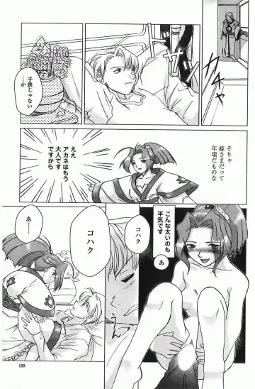 [Keppi] Ane Moe Fhentai - Page 166