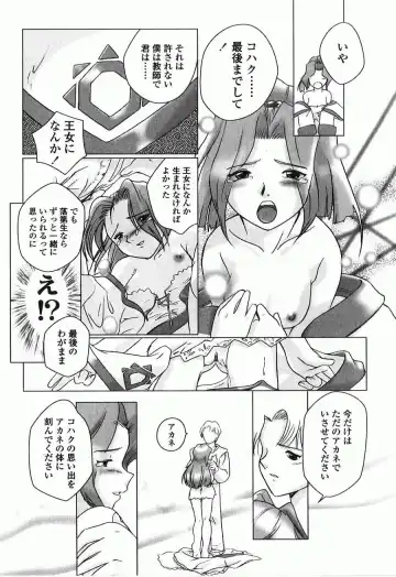 [Keppi] Ane Moe Fhentai - Page 174