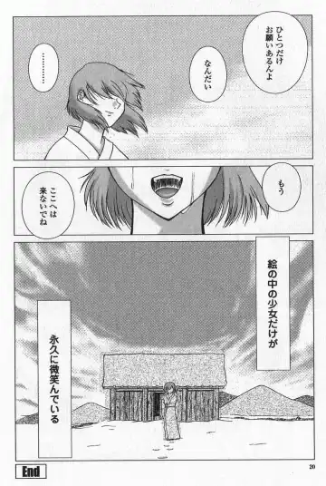 [Keppi] Ane Moe Fhentai - Page 27