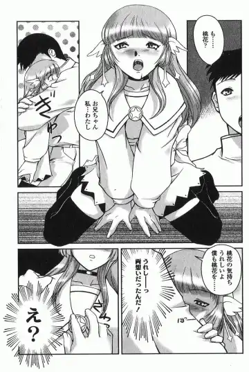 [Keppi] Ane Moe Fhentai - Page 32