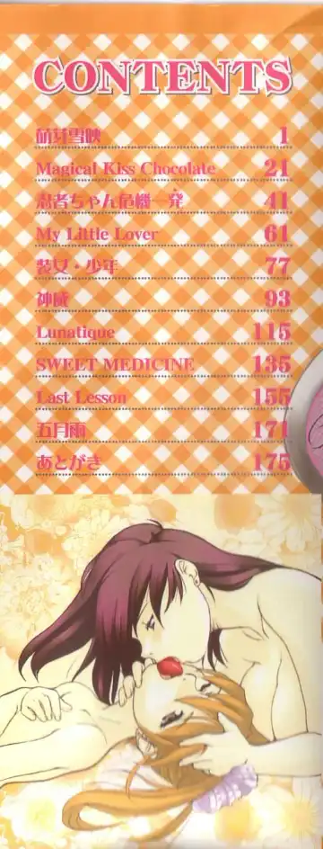 [Keppi] Ane Moe Fhentai - Page 4