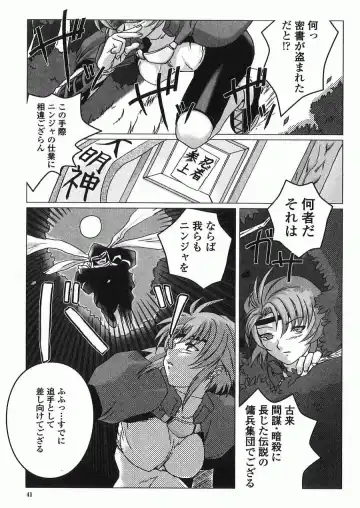 [Keppi] Ane Moe Fhentai - Page 48