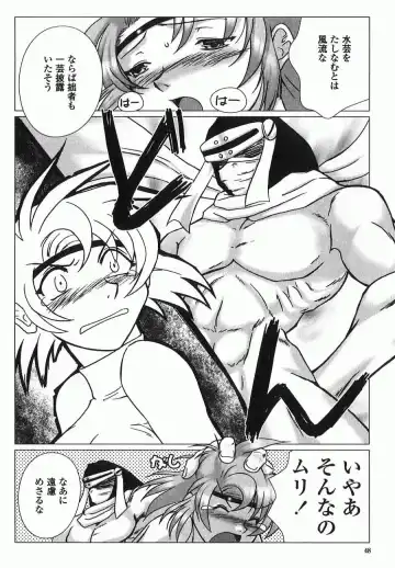 [Keppi] Ane Moe Fhentai - Page 55