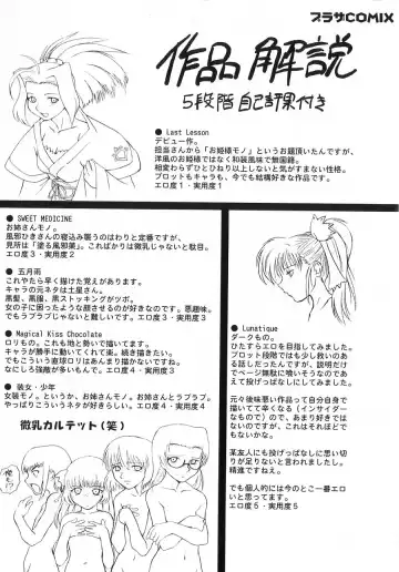 [Keppi] Ane Moe Fhentai - Page 6