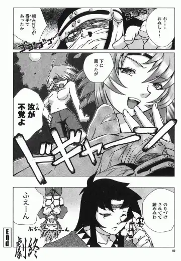 [Keppi] Ane Moe Fhentai - Page 67