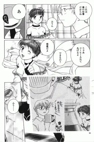 [Keppi] Ane Moe Fhentai - Page 71