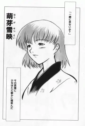 [Keppi] Ane Moe Fhentai - Page 8