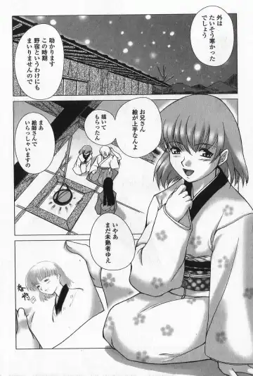 [Keppi] Ane Moe Fhentai - Page 9