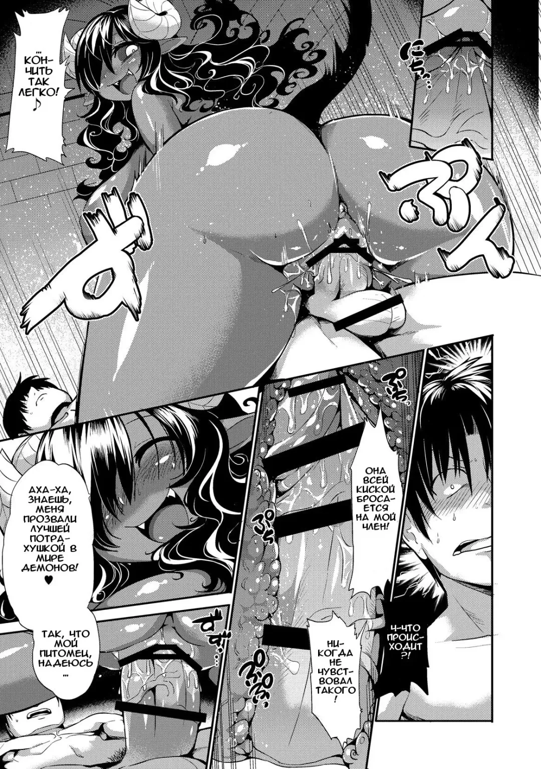 [Kishibe] Kyou kara Hajimeru Kuro Majutsu 3 | Черная Магия 3 Fhentai - Page 13