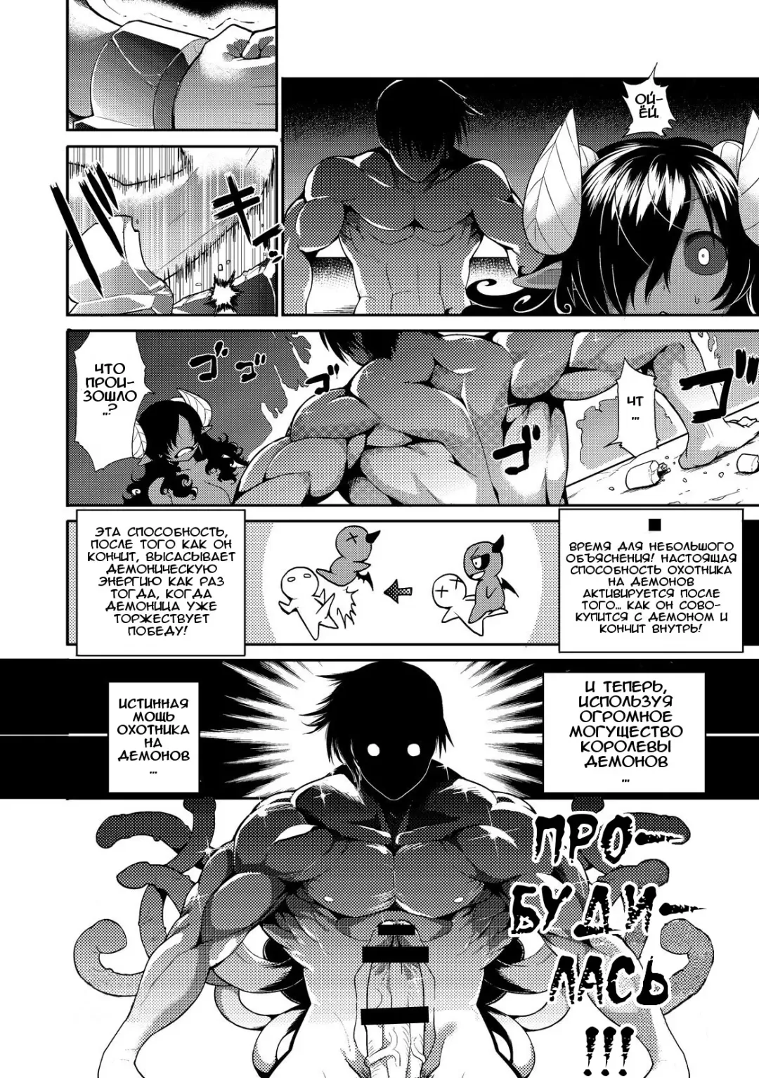 [Kishibe] Kyou kara Hajimeru Kuro Majutsu 3 | Черная Магия 3 Fhentai - Page 16