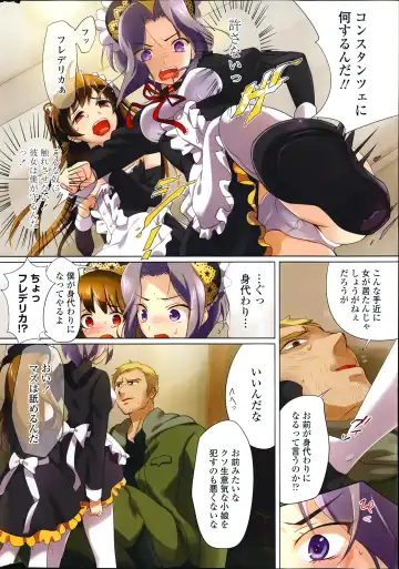 [Hayakawa Akari] Sekai Maid Senshuken Episode 1-30 Fhentai - Page 140