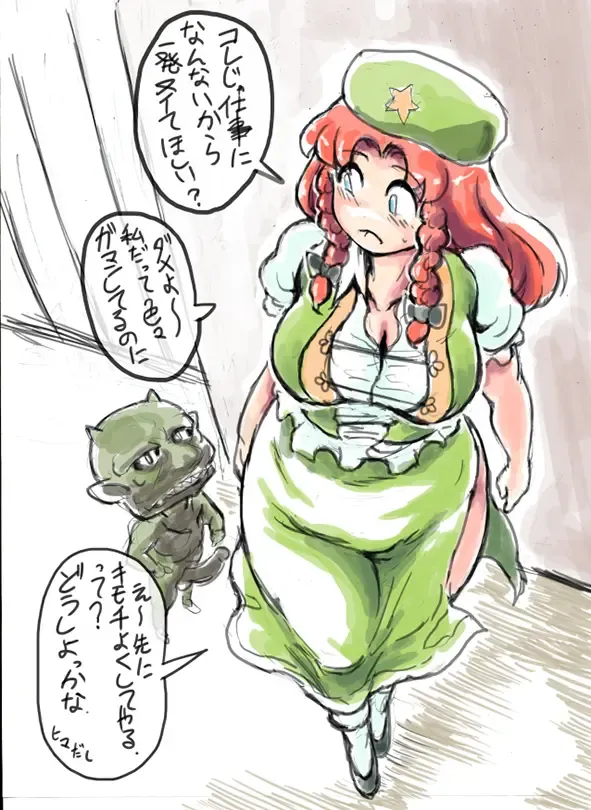 [Wenajii] Meiling to Issho Fhentai - Page 1