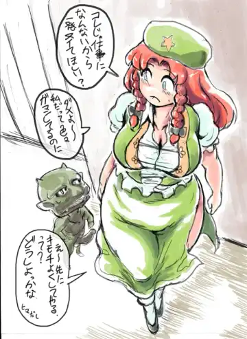 Read [Wenajii] Meiling to Issho - Fhentai