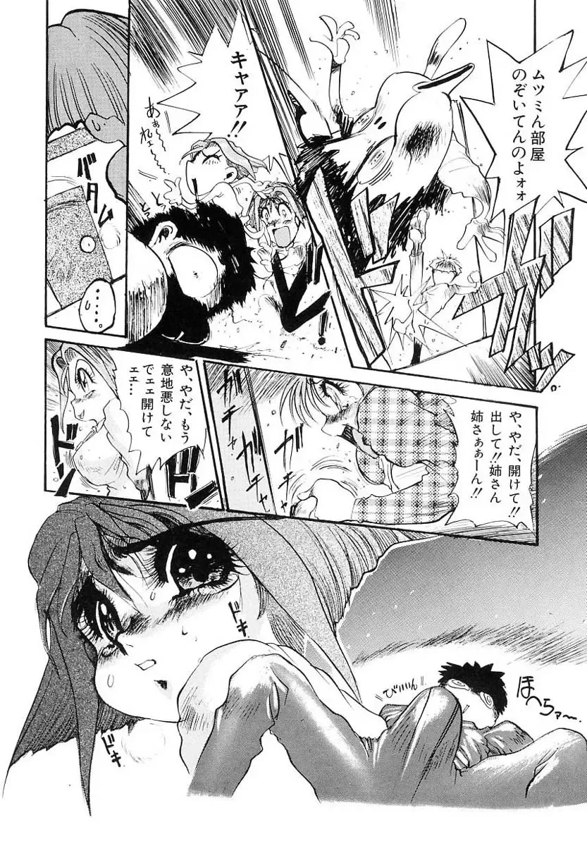 [N.o. Chachamaru] Niisama Gomen Asobase Fhentai - Page 118