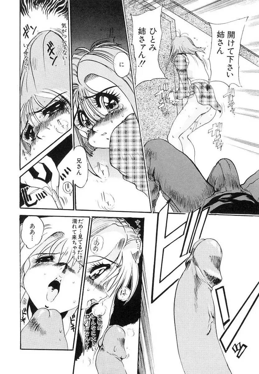[N.o. Chachamaru] Niisama Gomen Asobase Fhentai - Page 120