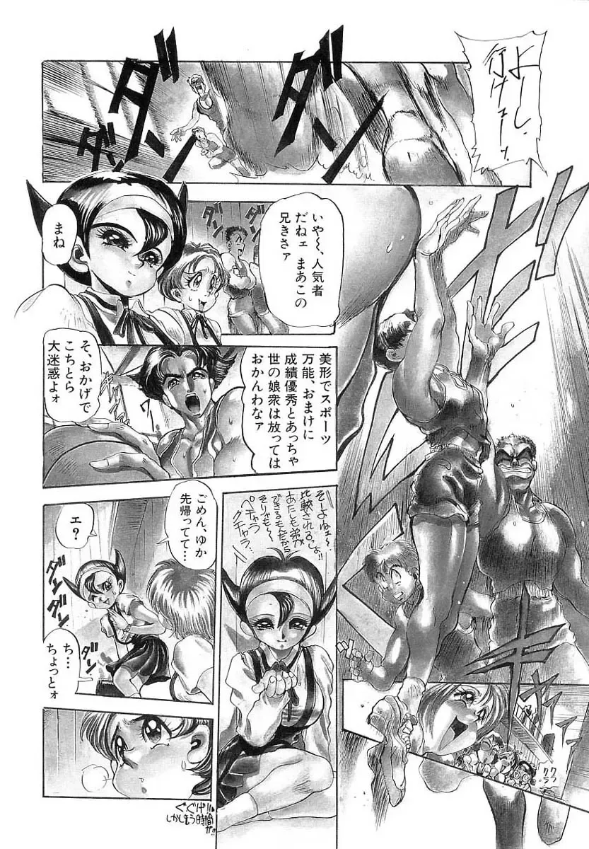 [N.o. Chachamaru] Niisama Gomen Asobase Fhentai - Page 160