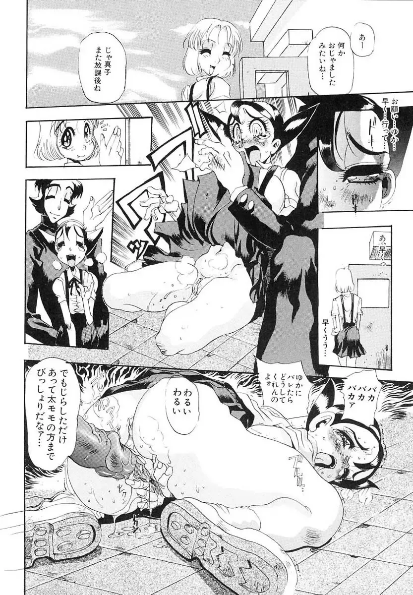 [N.o. Chachamaru] Niisama Gomen Asobase Fhentai - Page 174