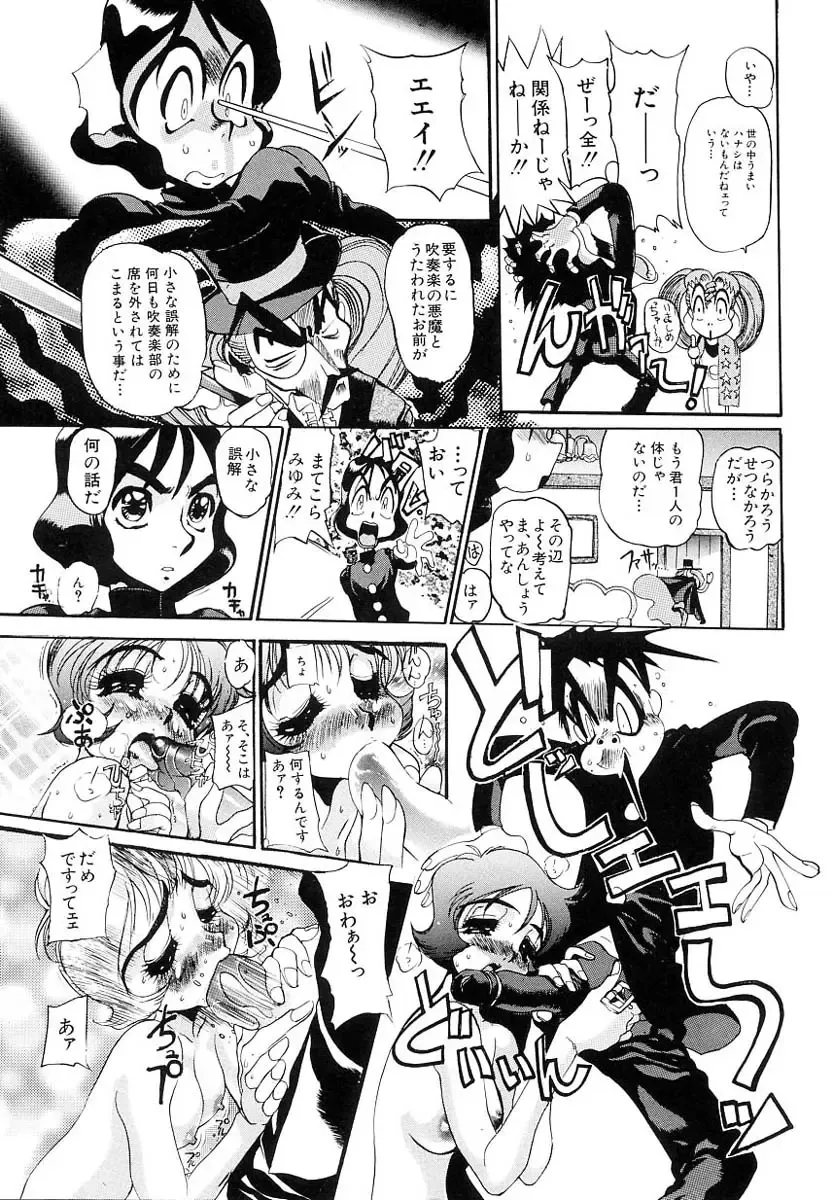 [N.o. Chachamaru] Niisama Gomen Asobase Fhentai - Page 49