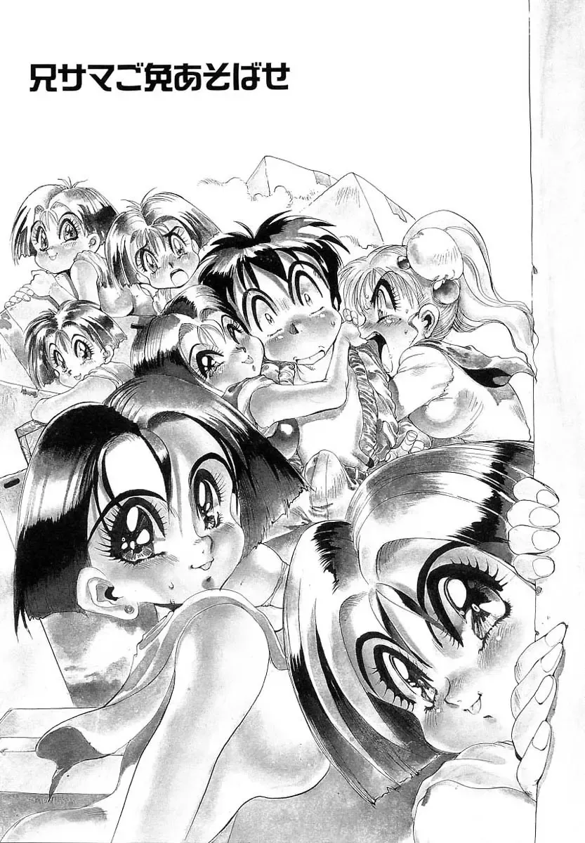 [N.o. Chachamaru] Niisama Gomen Asobase Fhentai - Page 63