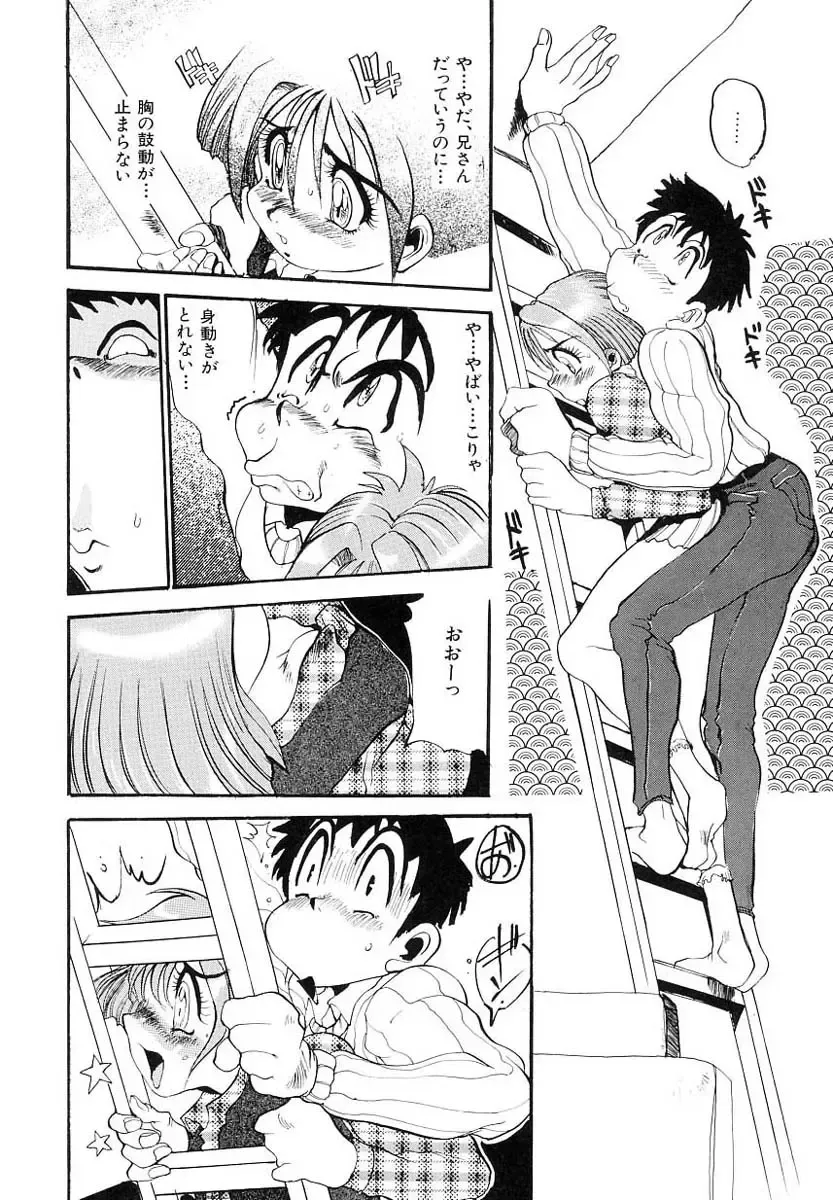 [N.o. Chachamaru] Niisama Gomen Asobase Fhentai - Page 88
