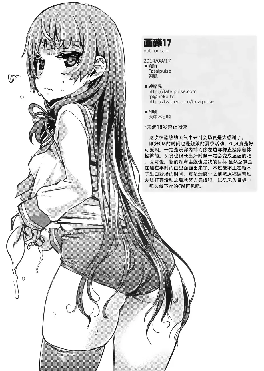 [Asanagi] Gareki 17 Fhentai - Page 9