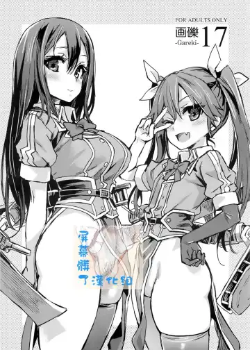 Read [Asanagi] Gareki 17 - Fhentai