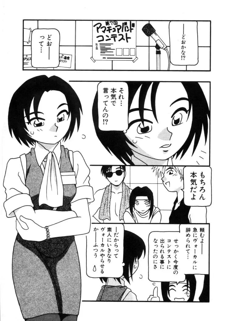 [O.ri] DEPART GIRL 2 Fhentai - Page 108