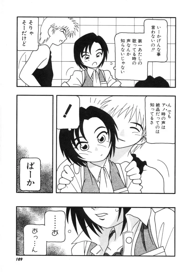 [O.ri] DEPART GIRL 2 Fhentai - Page 110