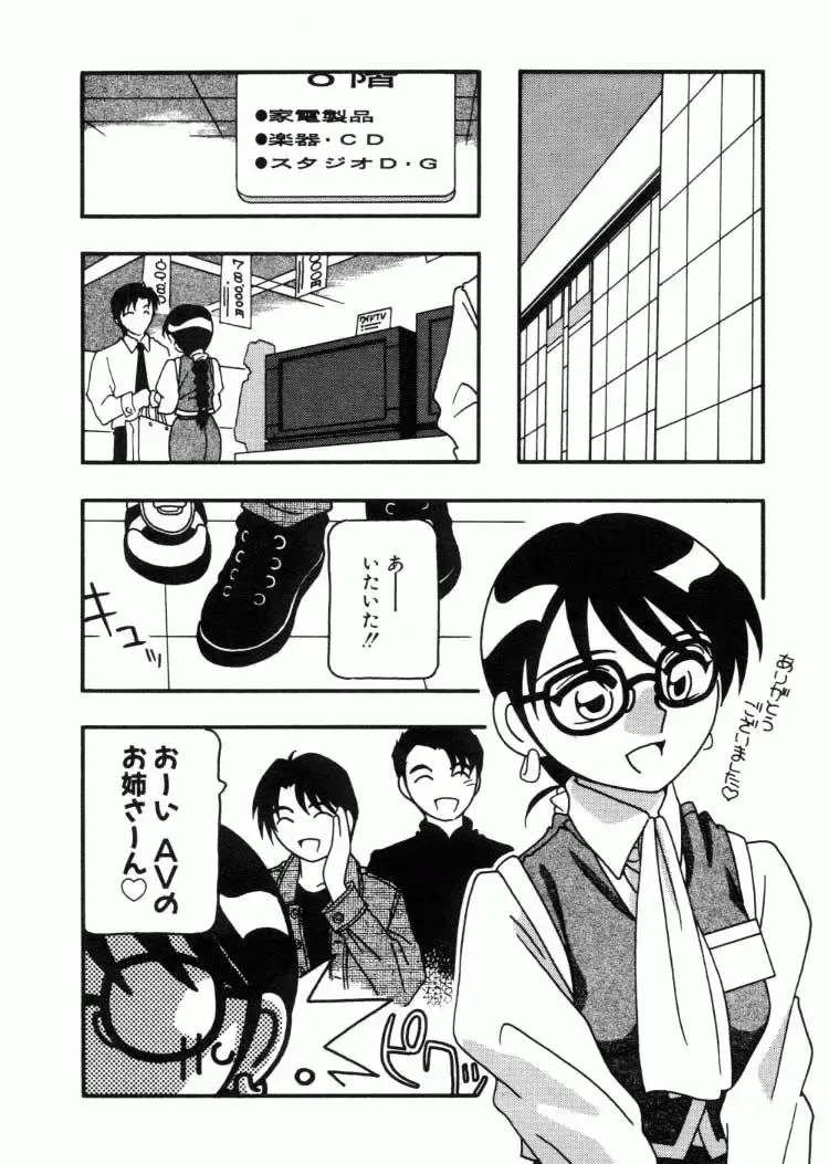 [O.ri] DEPART GIRL 2 Fhentai - Page 123