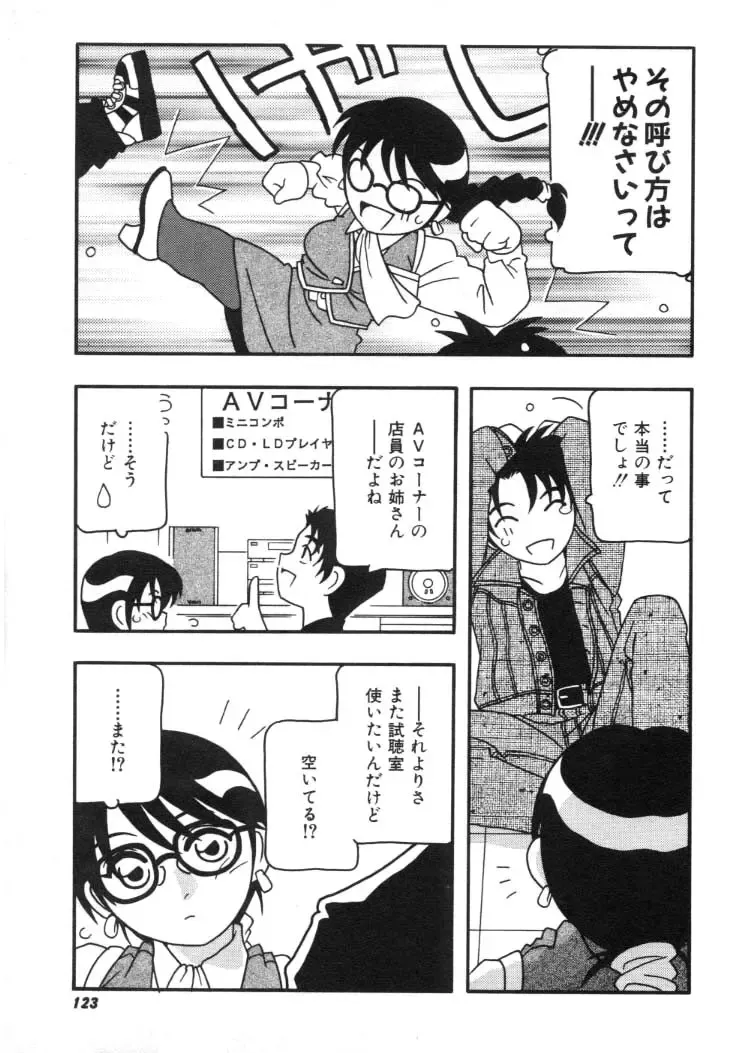 [O.ri] DEPART GIRL 2 Fhentai - Page 124