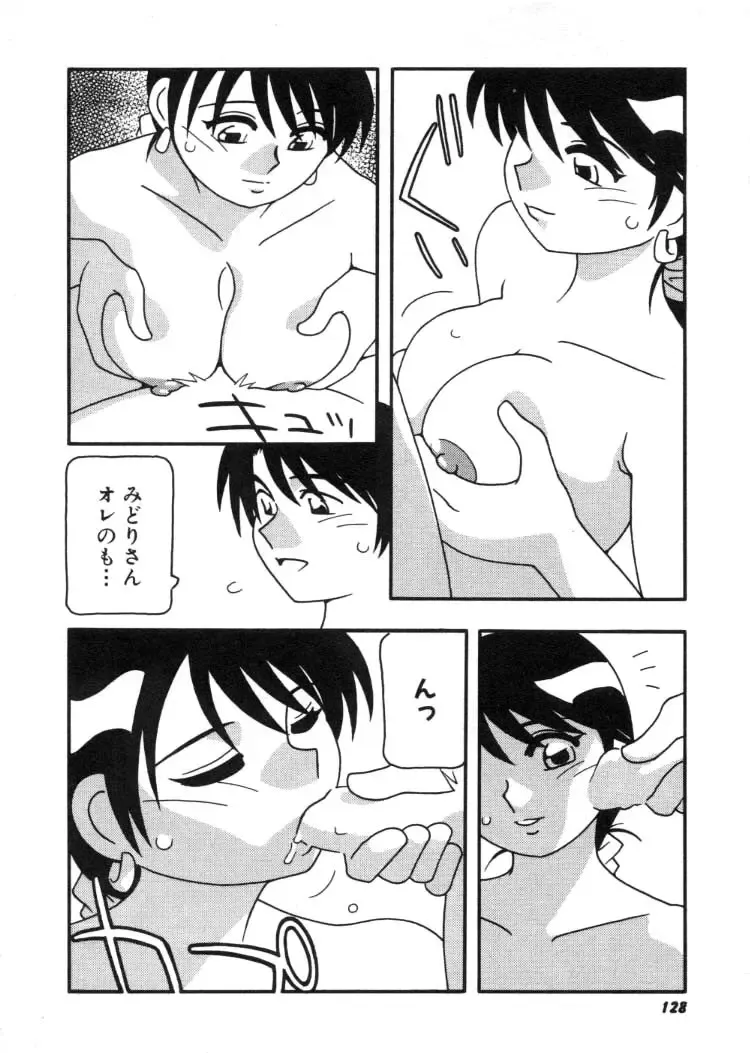 [O.ri] DEPART GIRL 2 Fhentai - Page 129