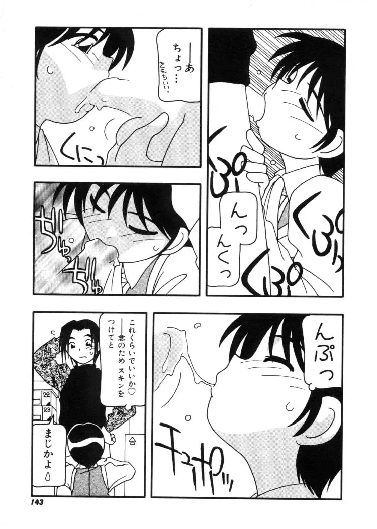 [O.ri] DEPART GIRL 2 Fhentai - Page 144